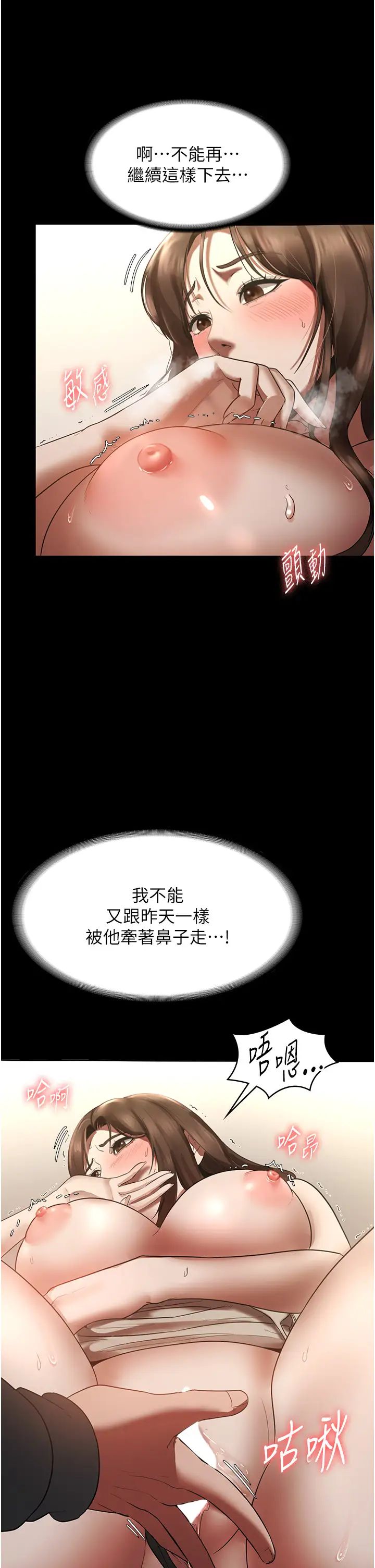 老闆娘的诱惑第7話-老闆娘逐漸濕潤的祕密花園