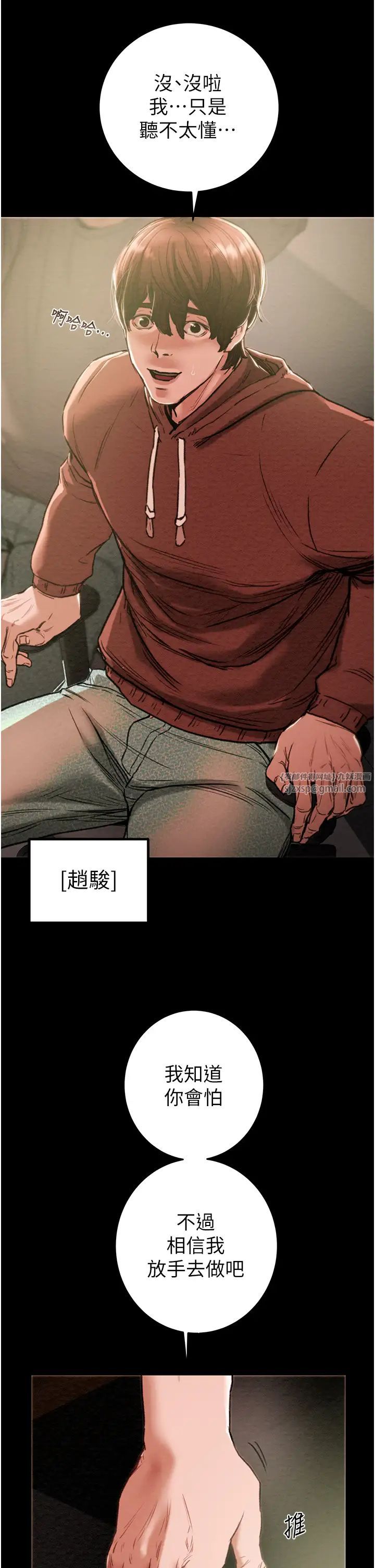 掠奪行動 - 第1話-搶奪的滋味7.jpg,掠奪行動 - 第1話-搶奪的滋味7,掠奪行動 - 第1話-搶奪的滋味