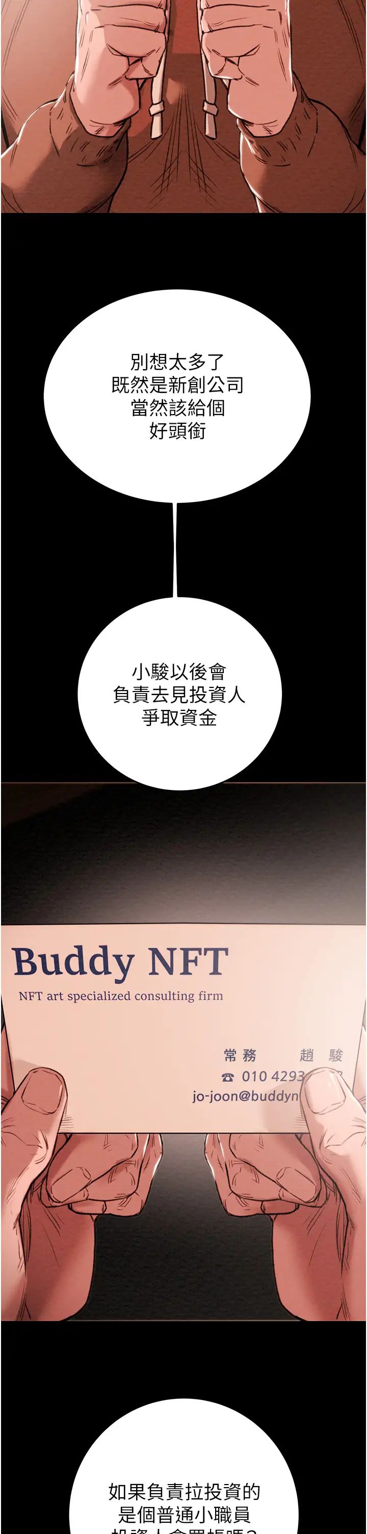 掠奪行動 - 第1話-搶奪的滋味11.jpg,掠奪行動 - 第1話-搶奪的滋味11,掠奪行動 - 第1話-搶奪的滋味