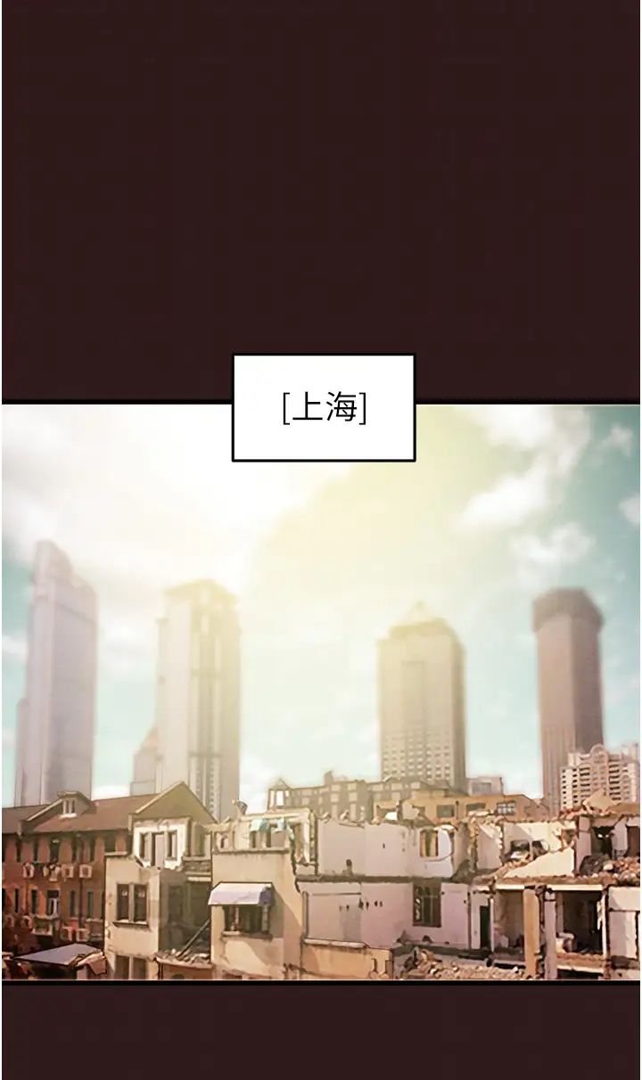 掠夺行动-第1章-图片15