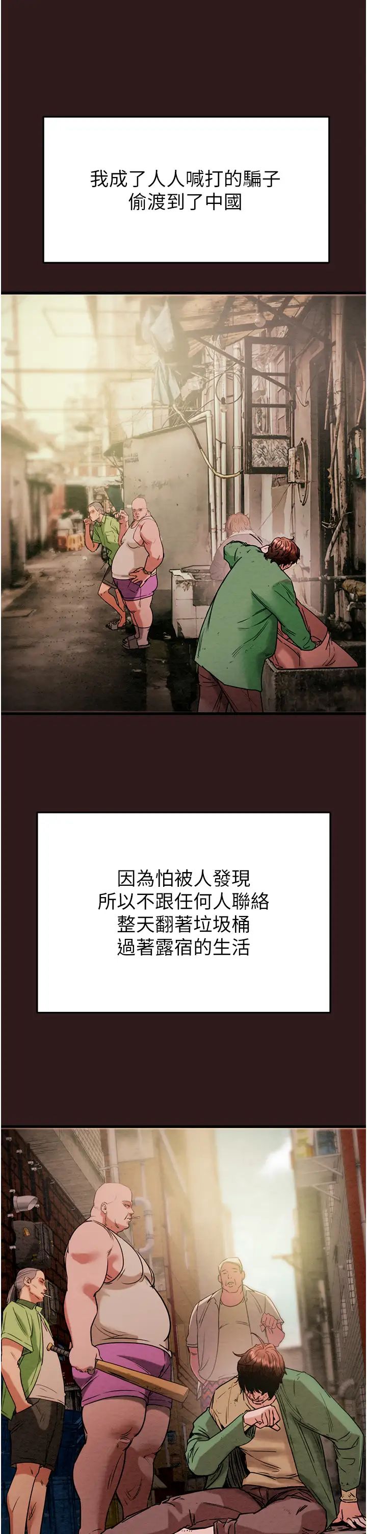 掠奪行動 - 第1話-搶奪的滋味16.jpg,掠奪行動 - 第1話-搶奪的滋味16,掠奪行動 - 第1話-搶奪的滋味
