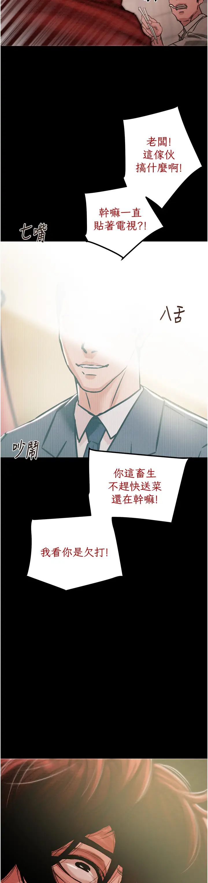 掠奪行動 - 第1話-搶奪的滋味25.jpg,掠奪行動 - 第1話-搶奪的滋味25,掠奪行動 - 第1話-搶奪的滋味