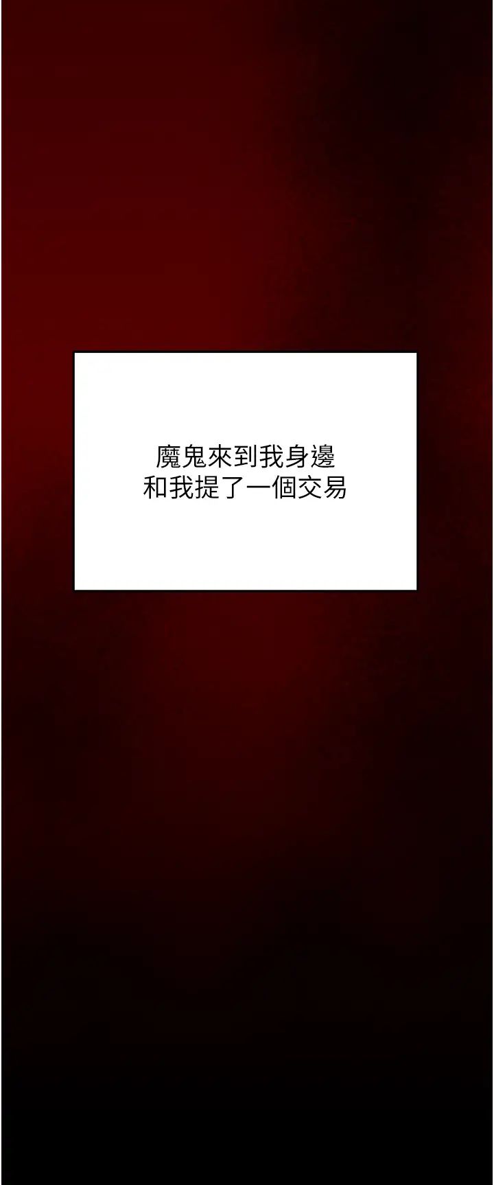 掠奪行動 - 第1話-搶奪的滋味35.jpg,掠奪行動 - 第1話-搶奪的滋味35,掠奪行動 - 第1話-搶奪的滋味