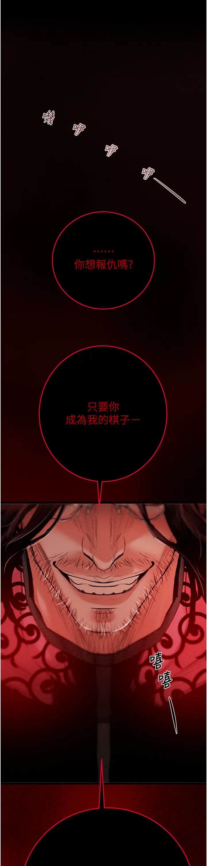 掠奪行動 - 第1話-搶奪的滋味36.jpg,掠奪行動 - 第1話-搶奪的滋味36,掠奪行動 - 第1話-搶奪的滋味
