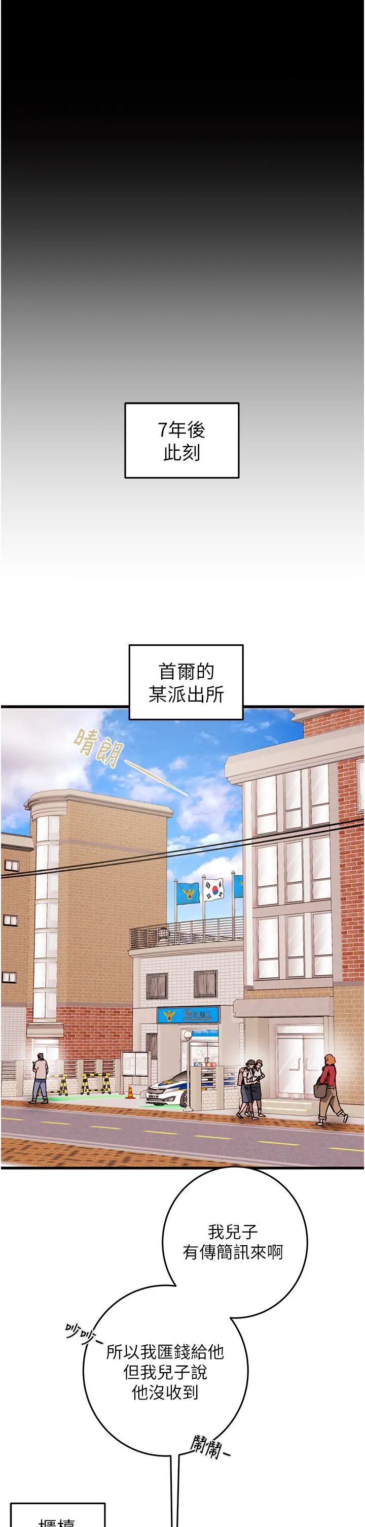 掠奪行動 - 第1話-搶奪的滋味54.jpg,掠奪行動 - 第1話-搶奪的滋味54,掠奪行動 - 第1話-搶奪的滋味