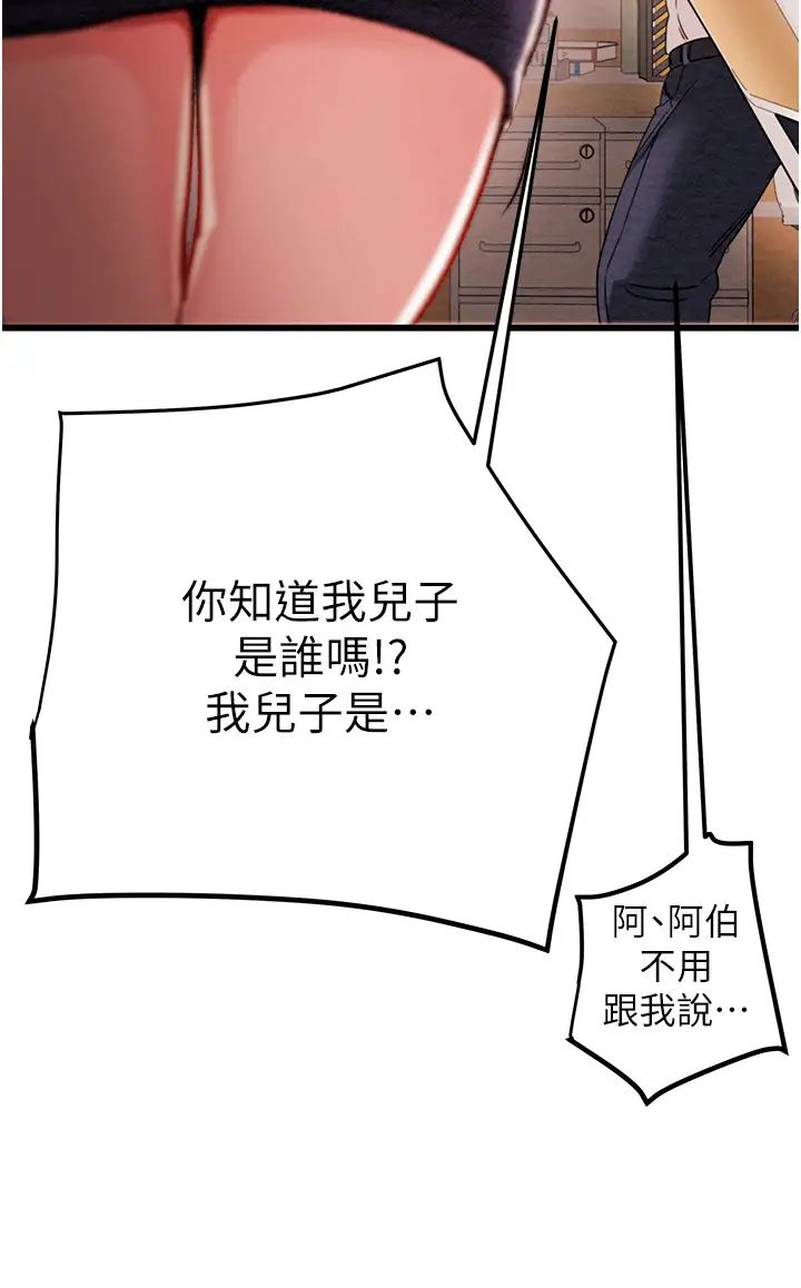 掠奪行動 - 第1話-搶奪的滋味61.jpg,掠奪行動 - 第1話-搶奪的滋味61,掠奪行動 - 第1話-搶奪的滋味