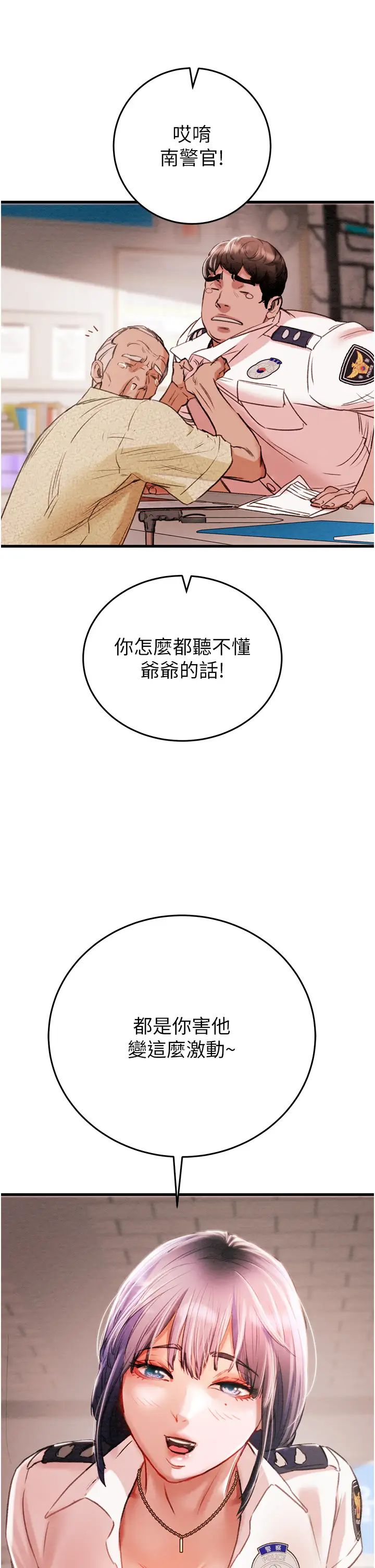 掠夺行动-第1章-图片64