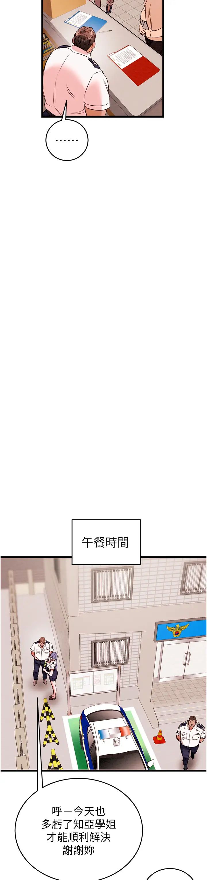 掠奪行動 - 第1話-搶奪的滋味69.jpg,掠奪行動 - 第1話-搶奪的滋味69,掠奪行動 - 第1話-搶奪的滋味