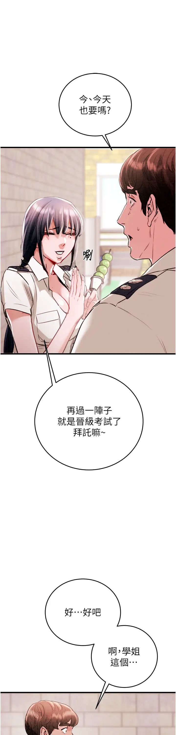 掠奪行動 - 第1話-搶奪的滋味71.jpg,掠奪行動 - 第1話-搶奪的滋味71,掠奪行動 - 第1話-搶奪的滋味