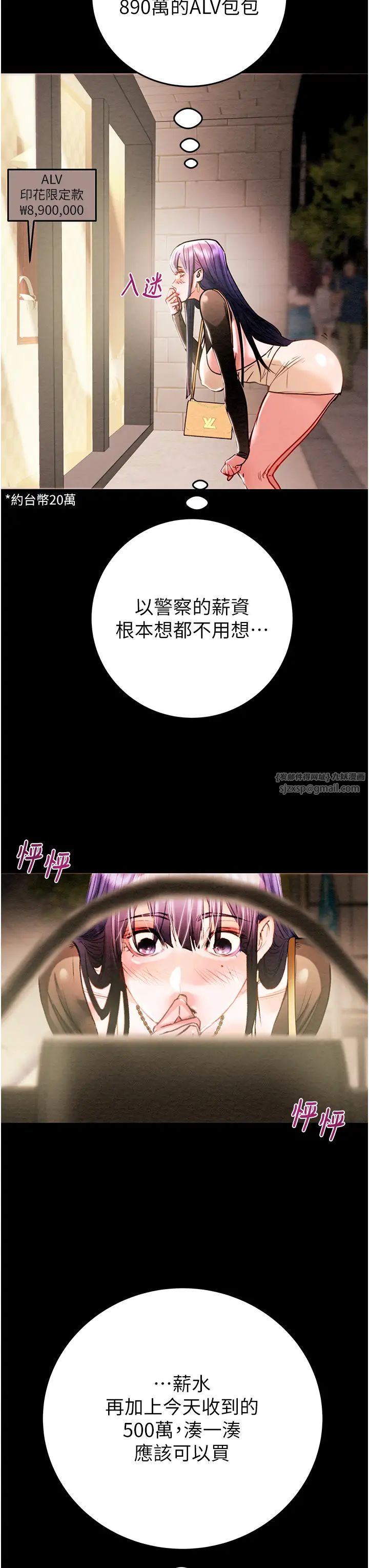 掠奪行動 - 第1話-搶奪的滋味81.jpg,掠奪行動 - 第1話-搶奪的滋味81,掠奪行動 - 第1話-搶奪的滋味