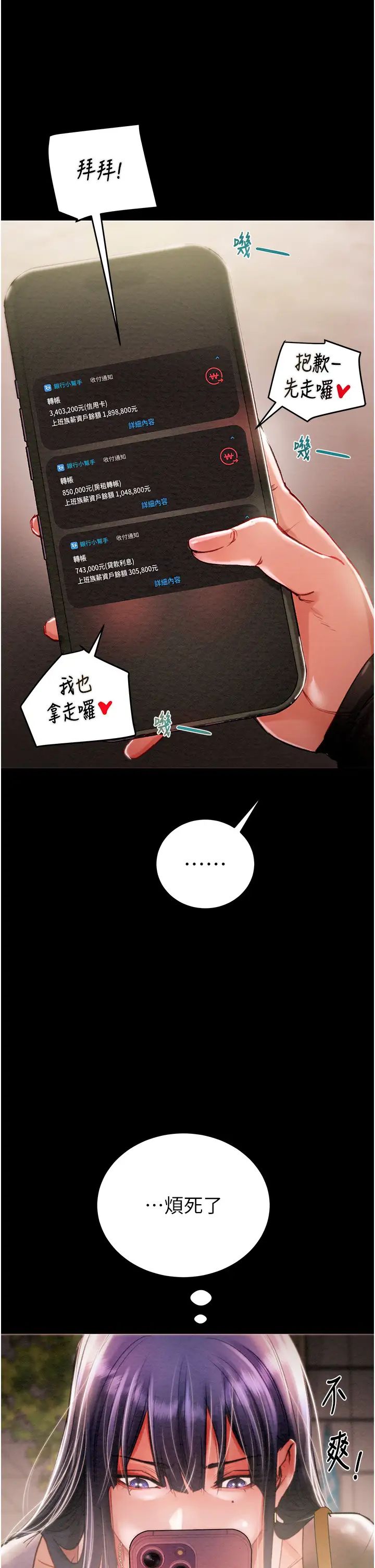 掠奪行動 - 第1話-搶奪的滋味83.jpg,掠奪行動 - 第1話-搶奪的滋味83,掠奪行動 - 第1話-搶奪的滋味