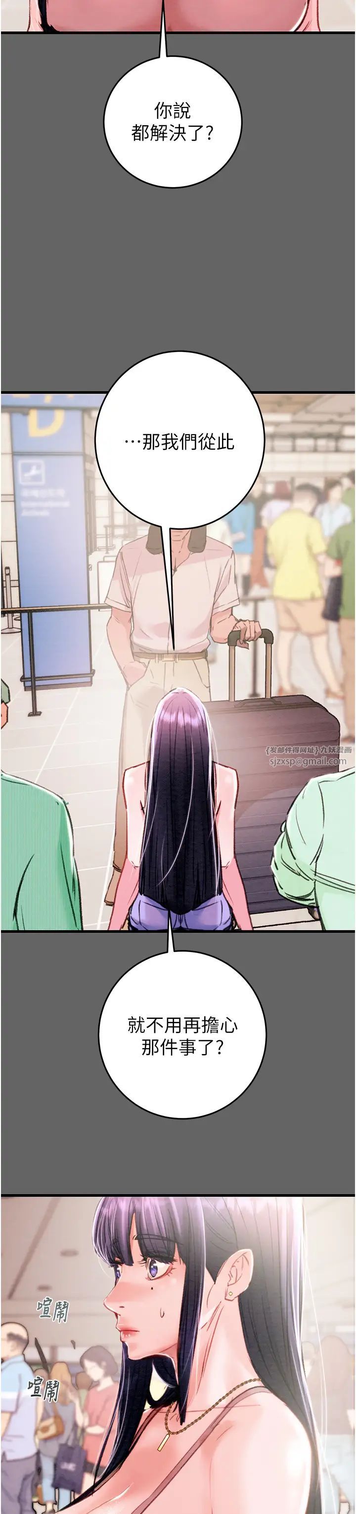 掠夺行动第1话-抢夺的滋味