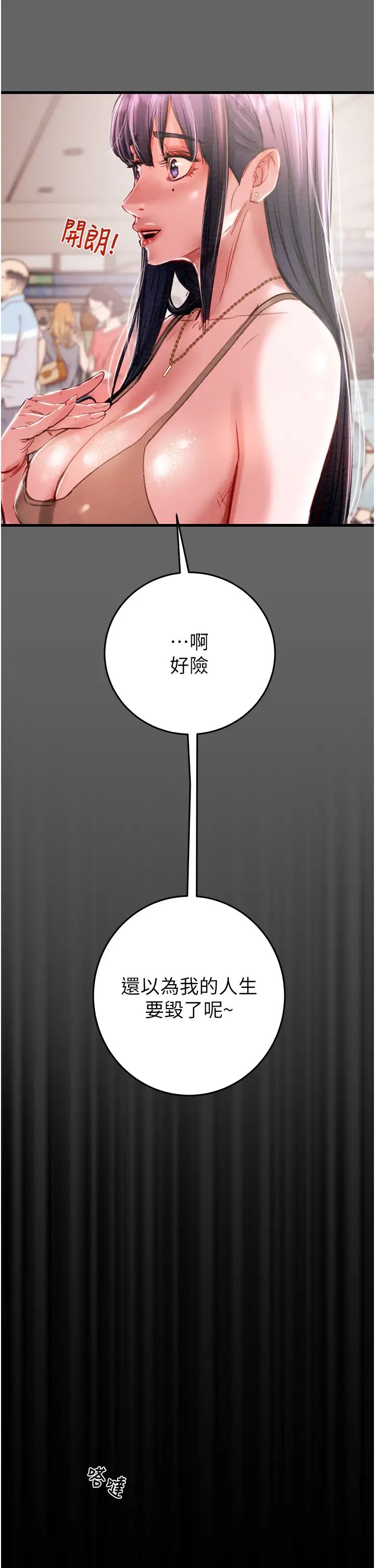 掠夺行动-第1章-图片105