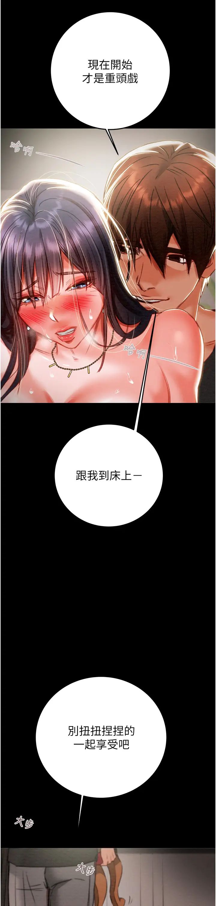 掠夺行动第3话-用身体还债的时间到瞭