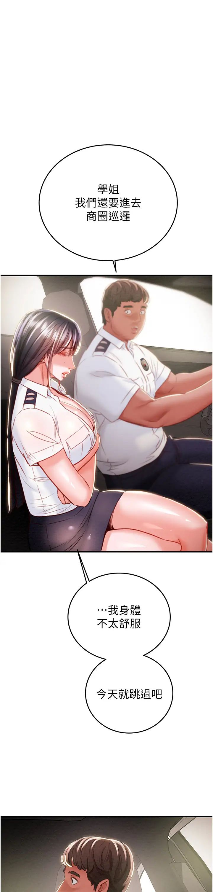 掠夺行动第4话-妳真的是处女?!