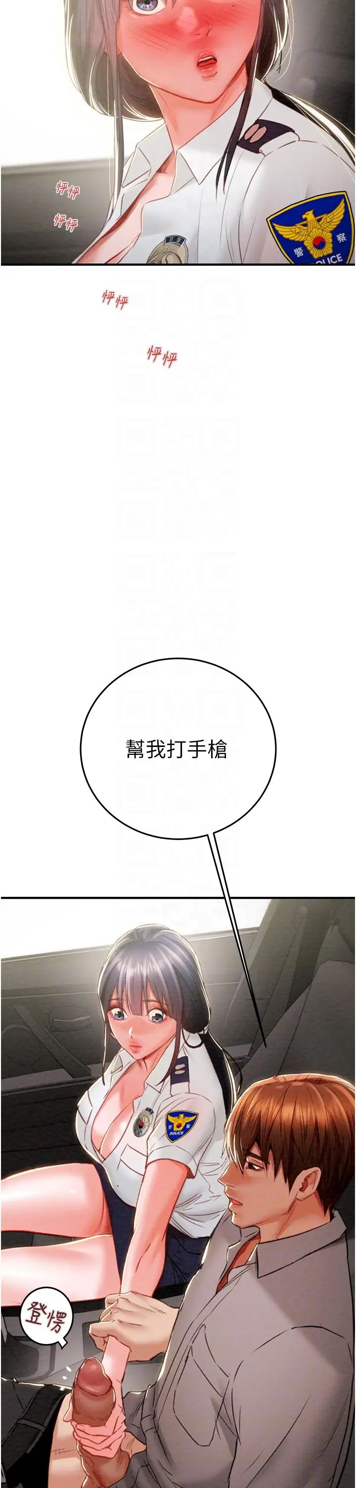 掠夺行动第5话-我教妳怎么取悦男人