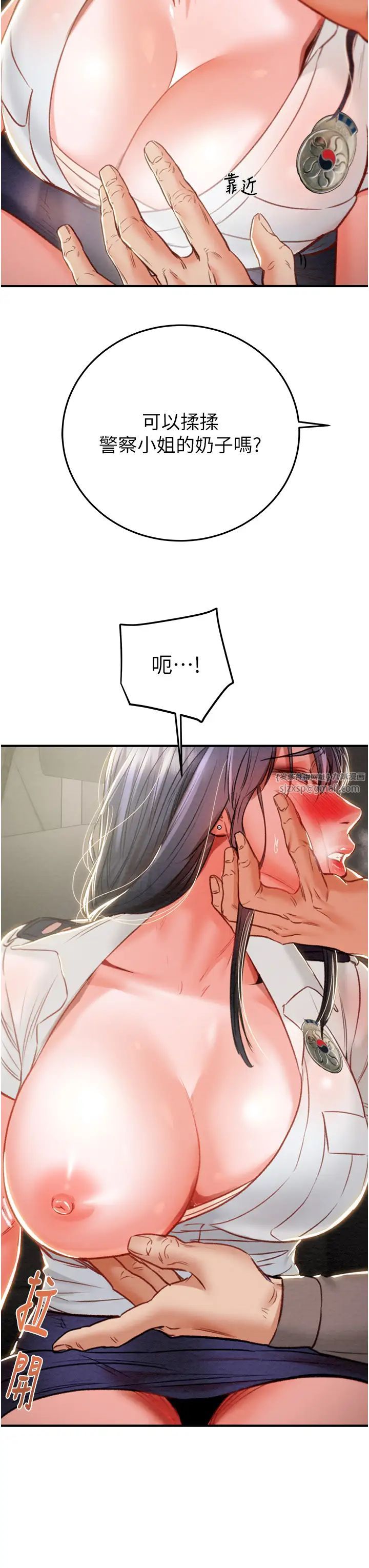 掠夺行动第5话-我教妳怎么取悦男人