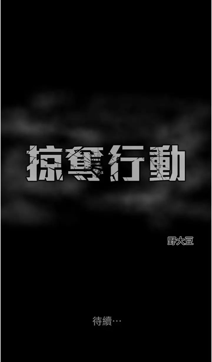 掠夺行动第6话-把女警铐在车上压着干
