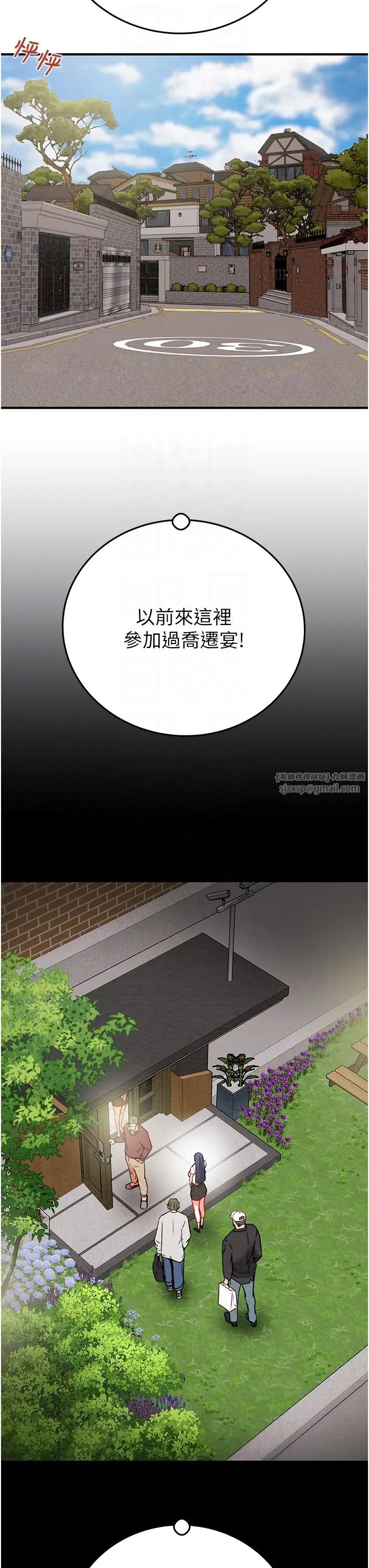 掠夺行动第7话-头号仇人吴政贤的美女妻子