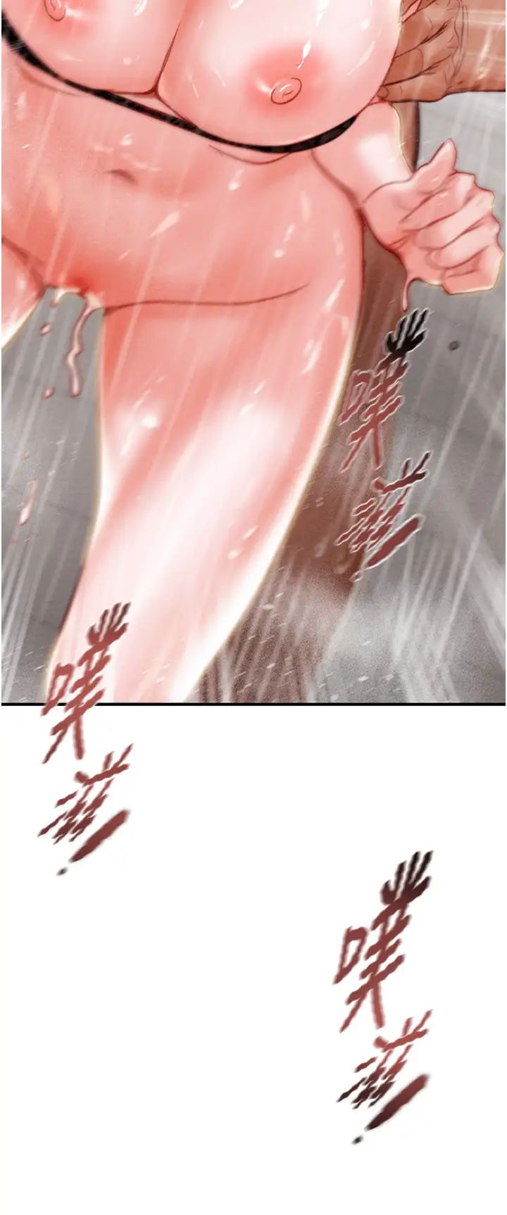 掠夺行动第8话-充斥淫荡水声的淋浴间