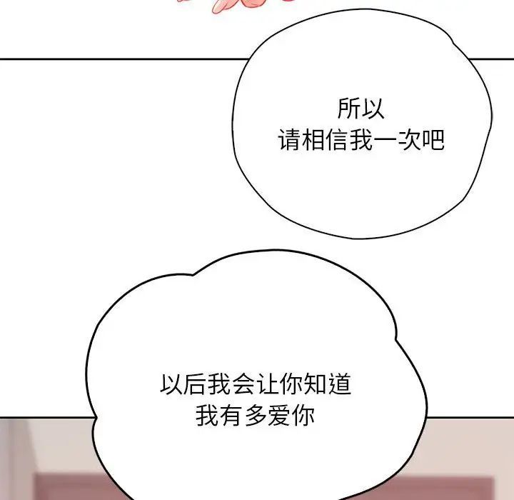 情定大阪第37話