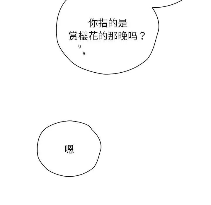 情定大阪第37話