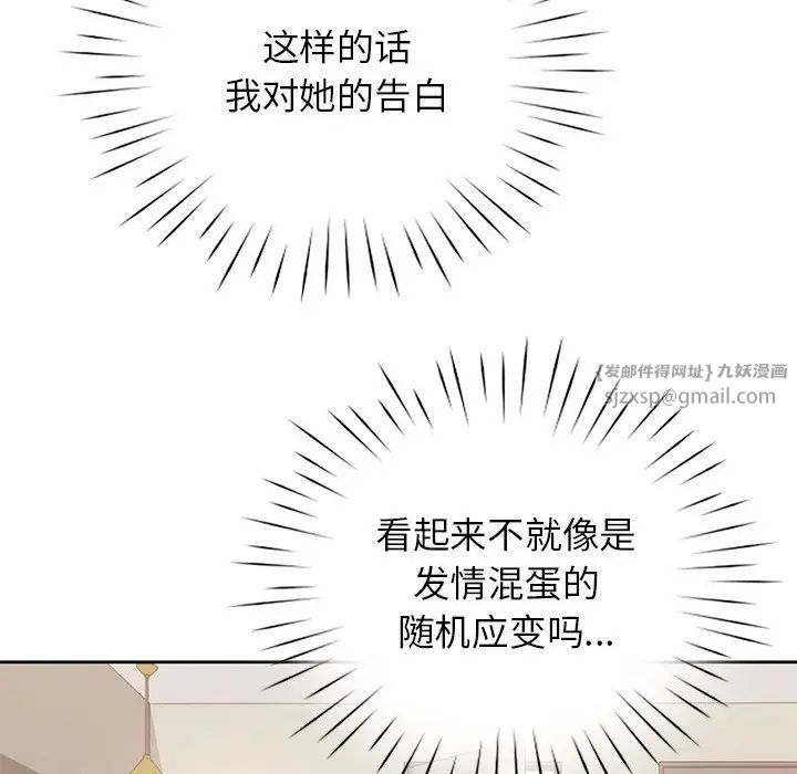 情定大阪第37話