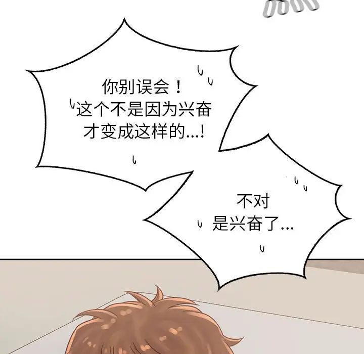 情定大阪第37話