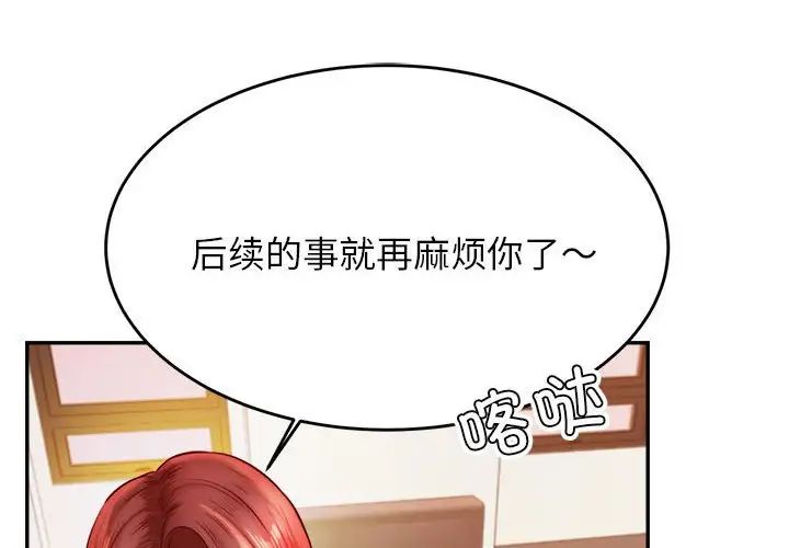 老师的课外教学第42話