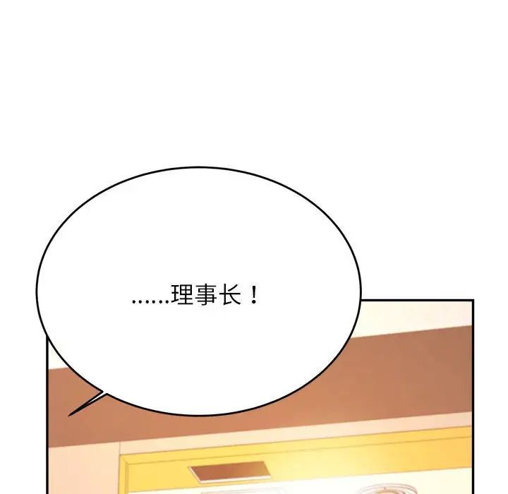 老师的课外教学第42話