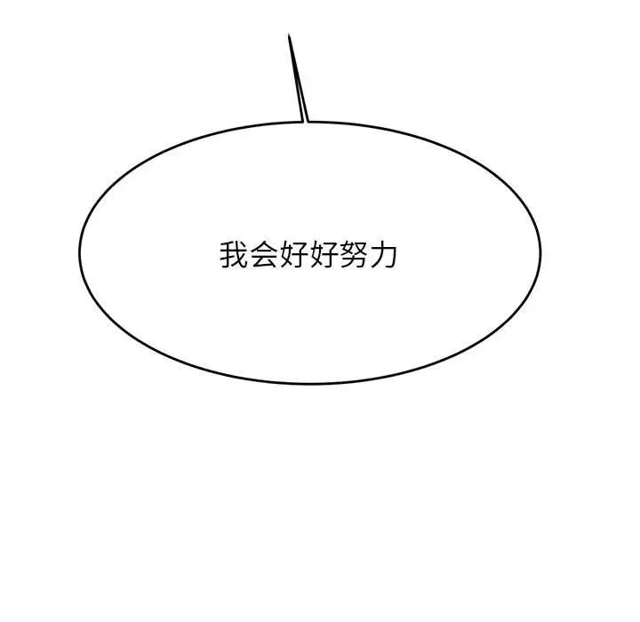 老师的课外教学第42話