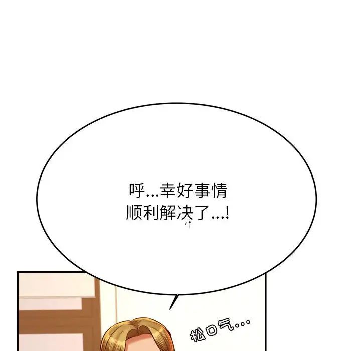老师的课外教学第42話