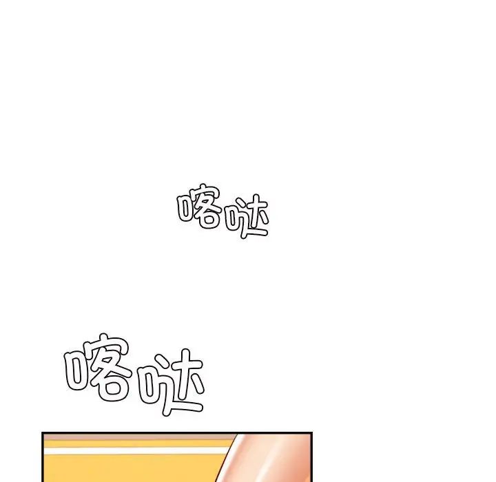 老师的课外教学第42話