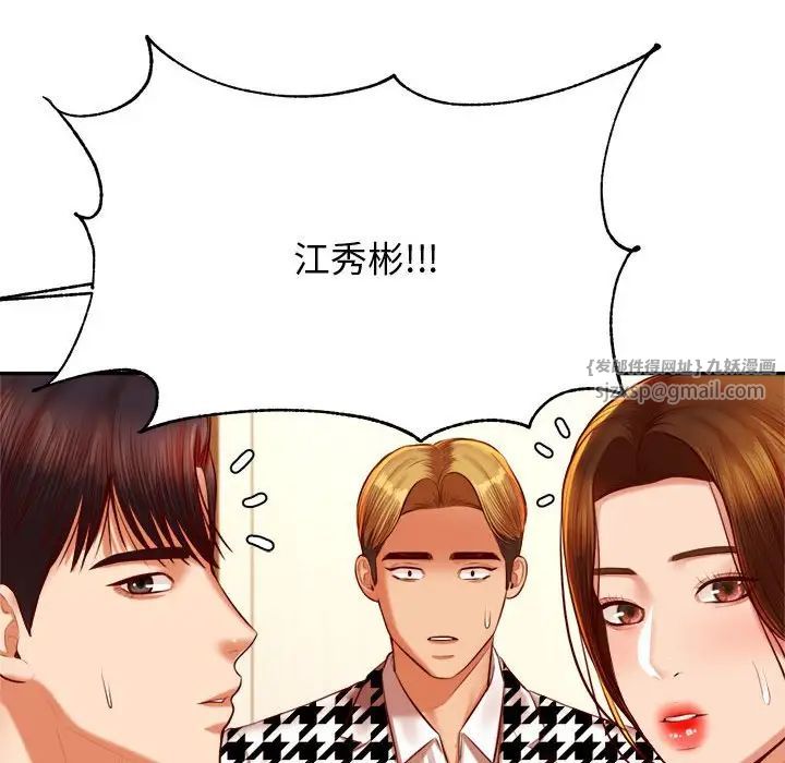 老师的课外教学第42話