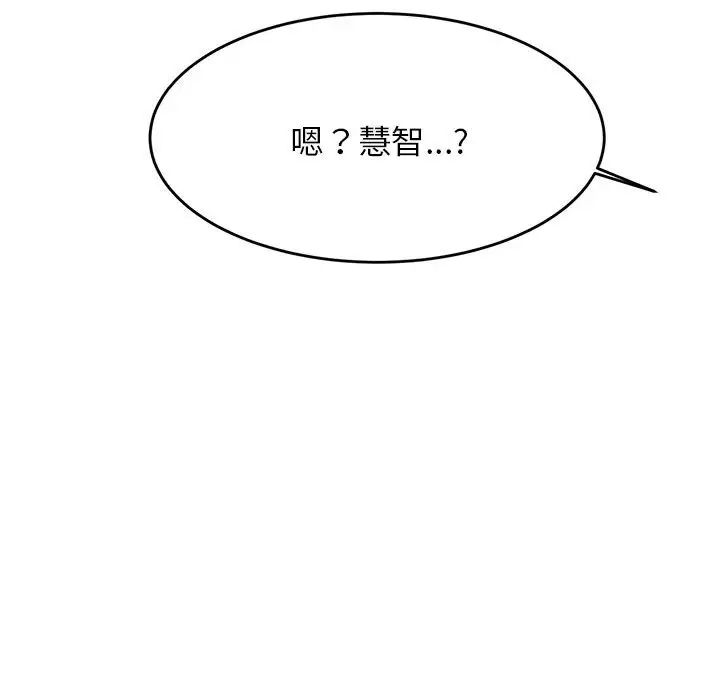 老师的课外教学第42話
