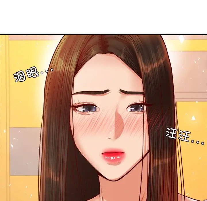 老师的课外教学第42話