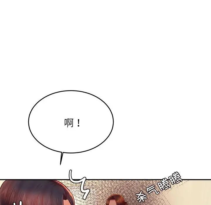 老师的课外教学第42話