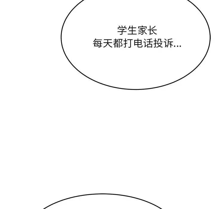 老师的课外教学第42話