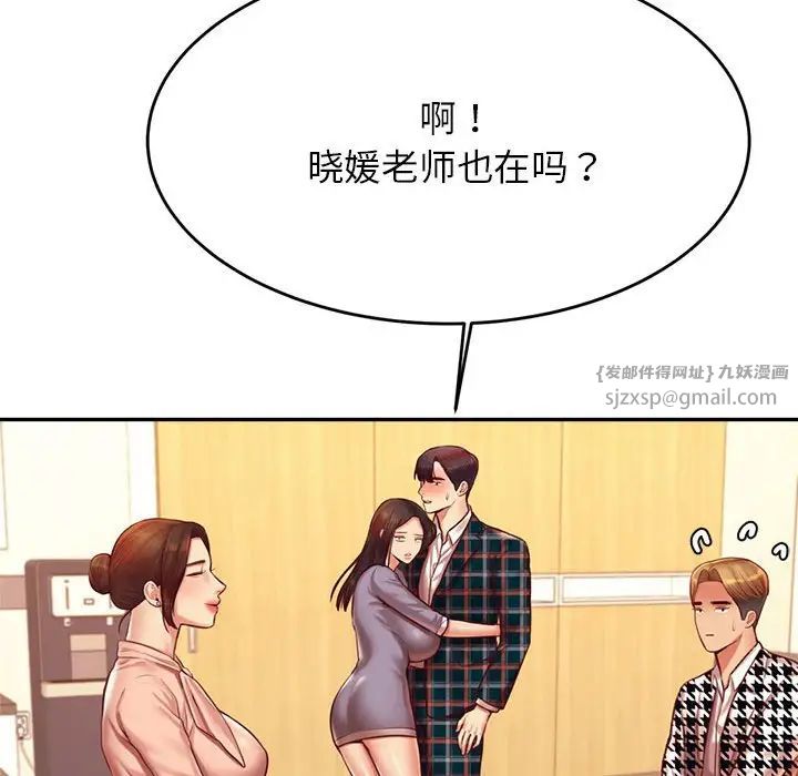 老师的课外教学第42話