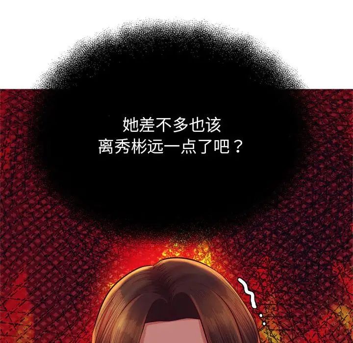 老师的课外教学第42話