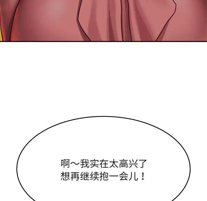 老师的课外教学第42話