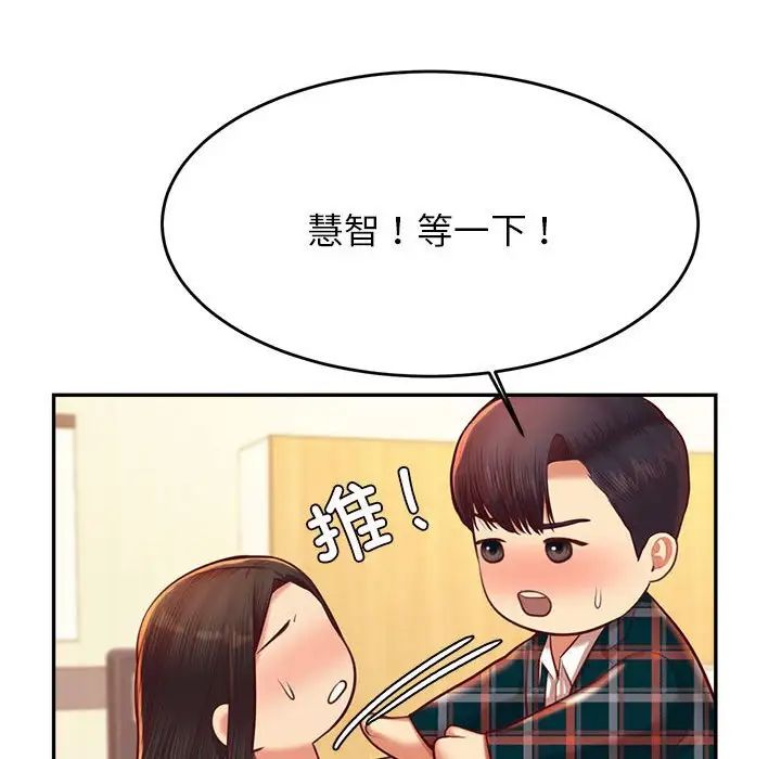 老师的课外教学第42話