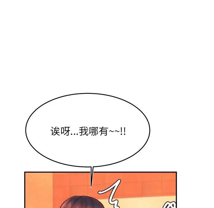 老师的课外教学第42話