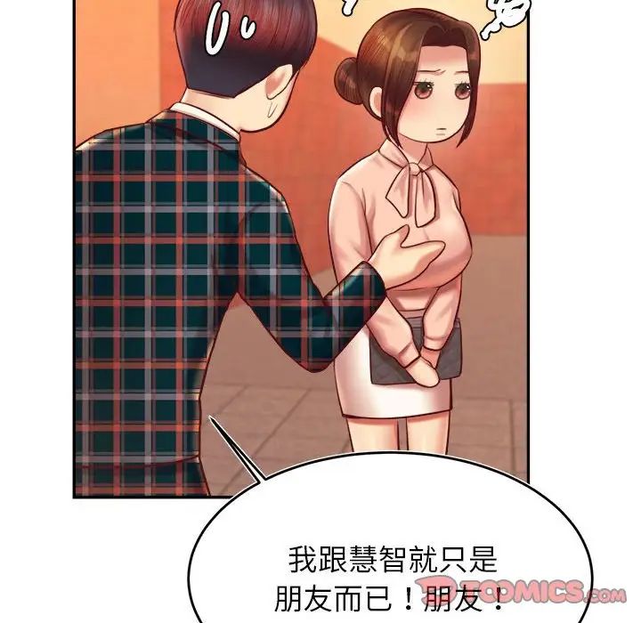 老师的课外教学第42話