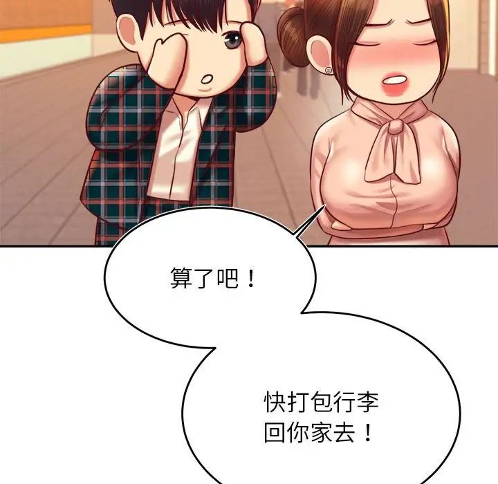 老师的课外教学第42話
