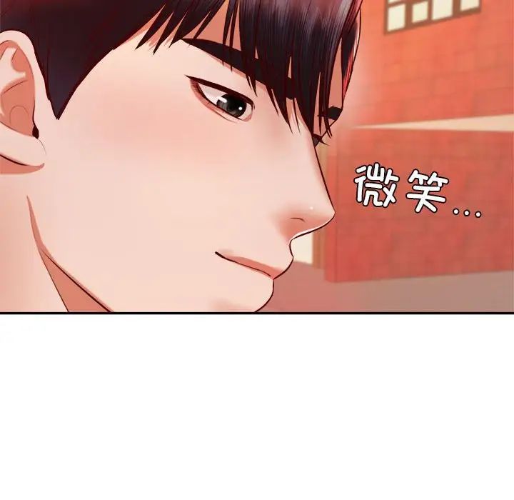 老师的课外教学第42話