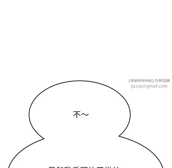 老师的课外教学第42話