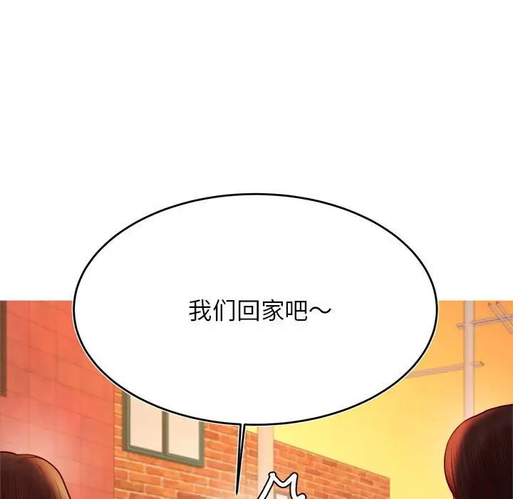 老师的课外教学第42話