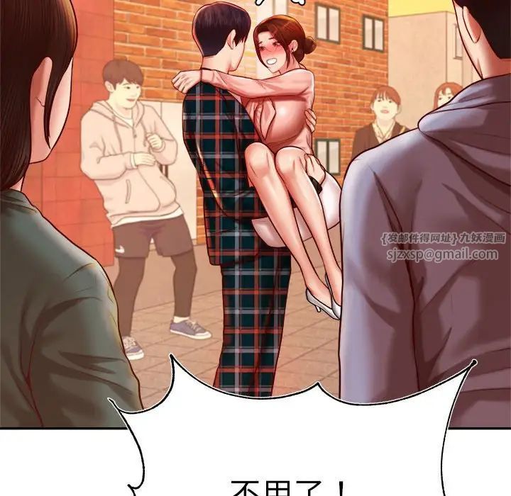 老师的课外教学第42話