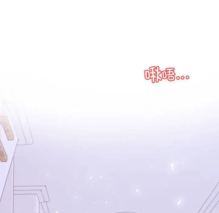 老师的课外教学第42話